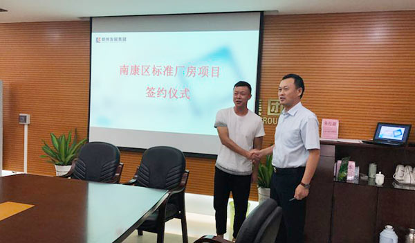 南康區(qū)城發(fā)集團(tuán)與贛州發(fā)展投資有限公司就南康電子信息產(chǎn)業(yè)標(biāo)準(zhǔn)廠房二期項(xiàng)目簽訂投資協(xié)議。