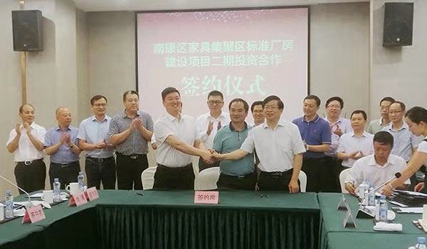 與央企中國化學(xué)簽訂投資合作協(xié)議，建設(shè)南康5大家具集聚區(qū)