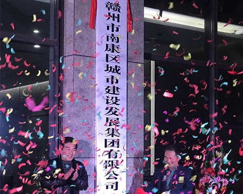 熱烈祝賀！集團(tuán)公司喜遷新辦公樓