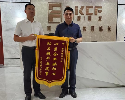 今天，城發(fā)集團(tuán)收到一面來(lái)自格力電器（贛州）有限公司贈(zèng)上的錦旗