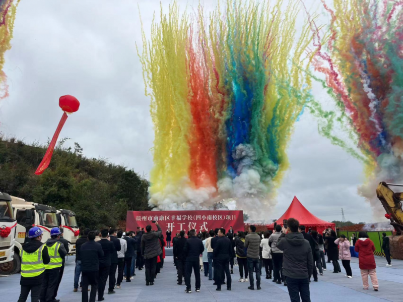 南康城區(qū)將再添新校園|格力實(shí)驗(yàn)學(xué)校、幸福學(xué)校舉行開(kāi)工典禮