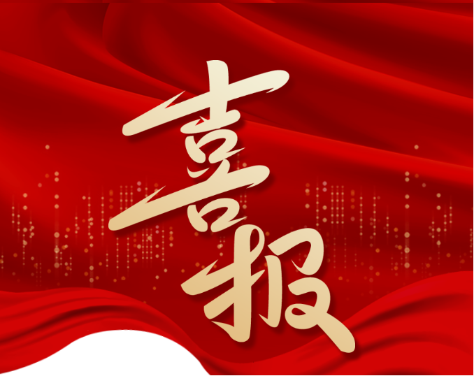 南康重獎(jiǎng)高質(zhì)量發(fā)展企業(yè)！城發(fā)集團(tuán)榮獲多項(xiàng)表彰